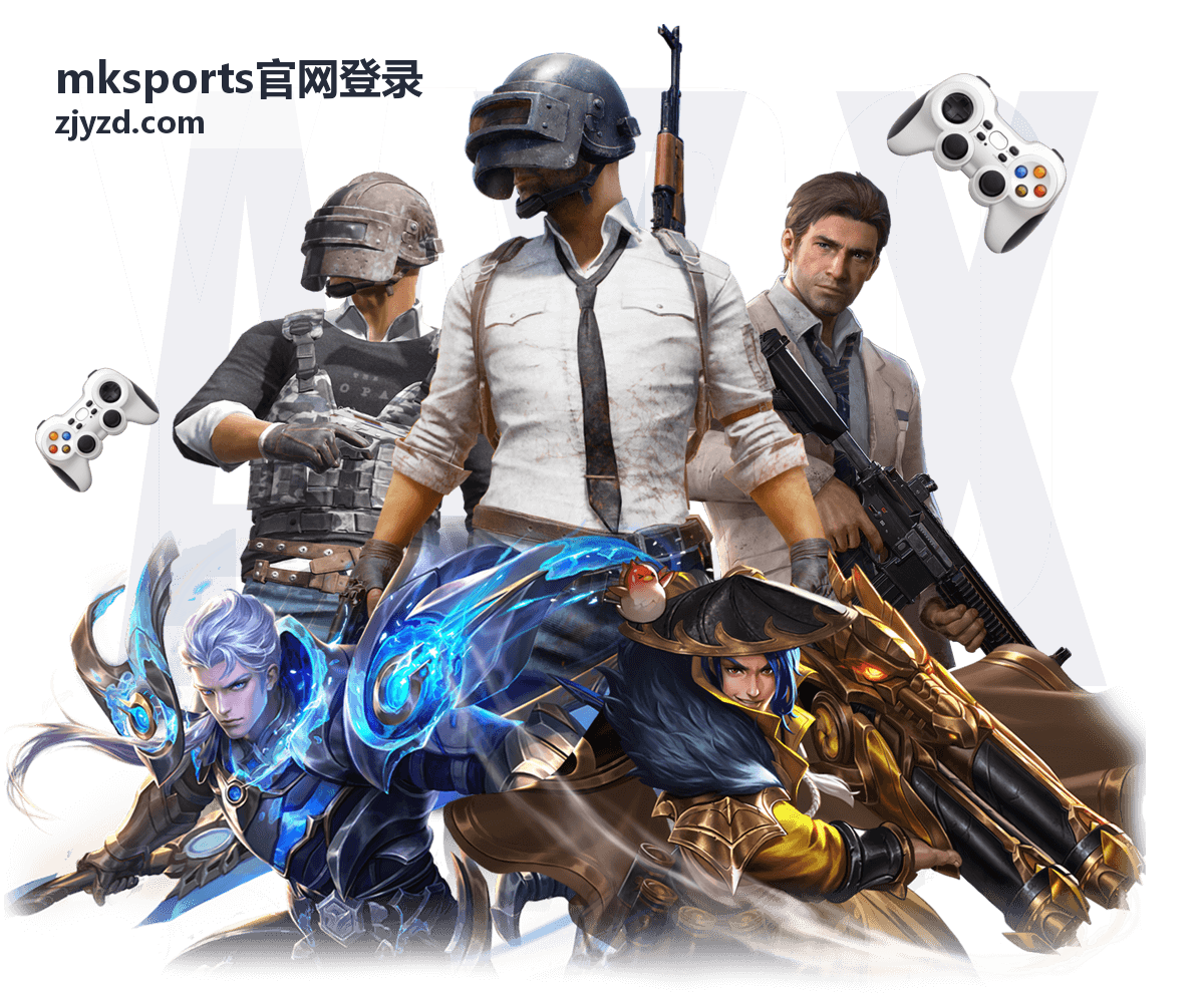 mksports官网登录赛事数据工具配图